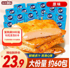 盐津铺子（24积分）