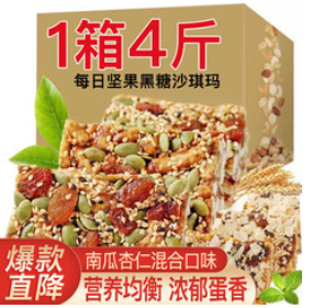 麦酥园 沙琪玛饼干（38积分）