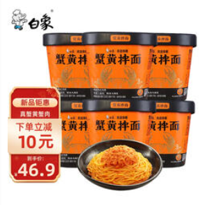 白象 方便面（37积分）