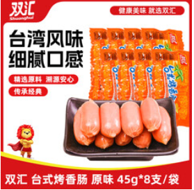 双汇 台式烤香肠（21积分）