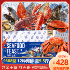 【428积分】小鲸家海鲜礼盒