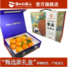 象山红美人象山（158积分）