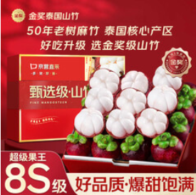 山姆大叔 泰国进口山竹50年老树（89积分）