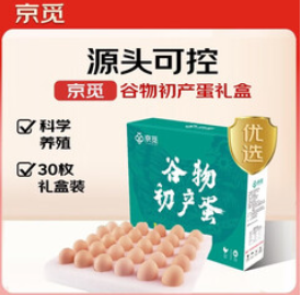 京觅谷物初产蛋30枚2.6斤（18积分）