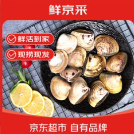 鲜京采 鲜活大文蛤（43积分）