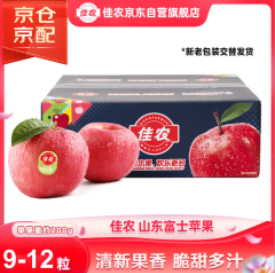 （40积分）佳农烟台红富士苹果 9-12粒装