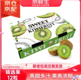 陕西徐香绿心猕猴桃（15积分）