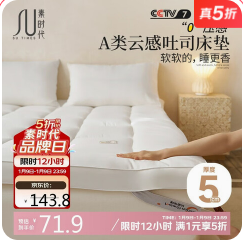 素时代云朵吐司软垫（72积分）