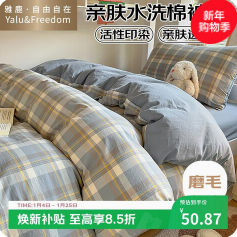 雅鹿·自由自在A类