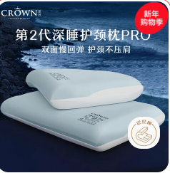 皇冠枕头记忆（69积分）