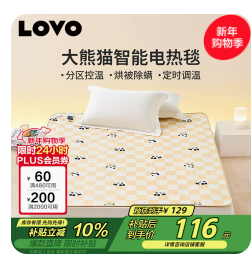 LOVO罗莱家纺（117积分）