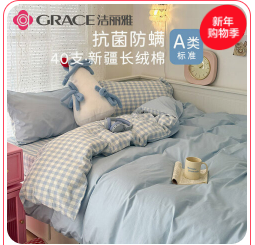 洁丽雅（119积分）床上用品