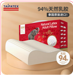 原芯进口泰国天然乳胶（128积分）