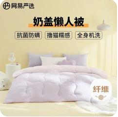 网易严选奶盖（149积分）