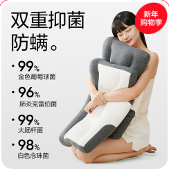 网易严选颈椎枕头（79积分）