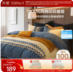 水星家纺被套（189积分）