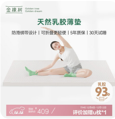 金橡树泰国进口93%（419积分）