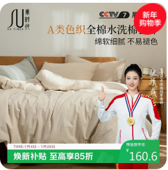 水星家纺百丽丝被子（161积分）