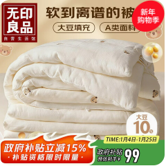 无印良品A类（99积分）