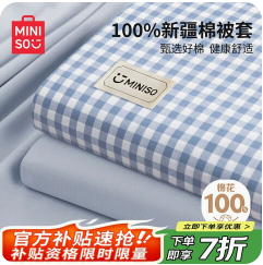 名创优品（100积分）