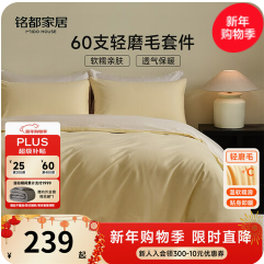 MIDO HOUSE铭都60支（239积分）