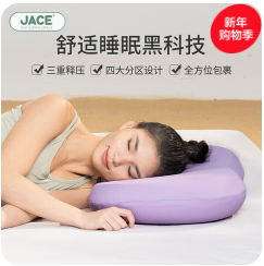 JaCe记忆棉枕（102积分）
