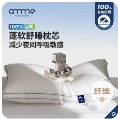 安敏诺防螨枕头（142积分）
