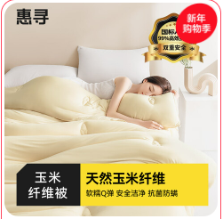 保暖被子被芯（129积分）