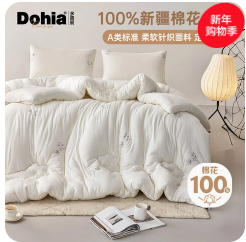 多喜爱新疆棉花（162积分）