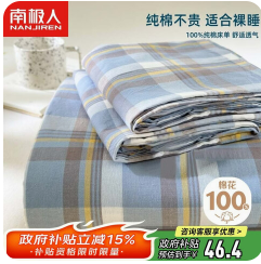 南极人A类抗菌100%（47积分）