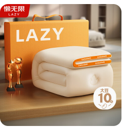 懒无限7A类抗菌大豆纤（182积分）