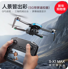 DJH大疆红无人机（899积分）