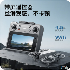 非大疆Neo无人机（508积分）