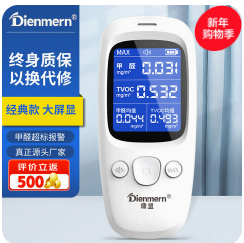 鼎盟（45积分）高精准甲醛检测仪 