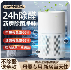 宫禾川空气净化器(79积分)