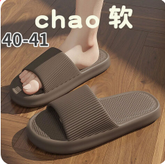 拖鞋男厚底居家（13积分）