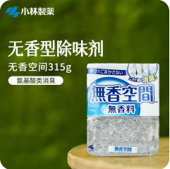 小林制药无香空间315g（28积分）