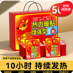 为伴暖宝宝暖贴（18积分）