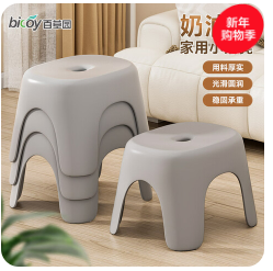 小凳子塑料（15积分）