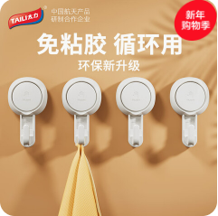 太力吸盘挂钩免打孔（30积分）