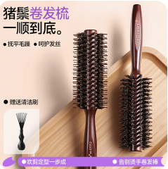 （14积分）卷发梳子