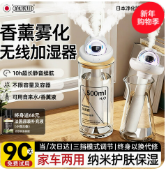 宫禾川空气加湿器（60积分）