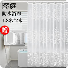 梦庭 浴帘布浴室帘（17积分）