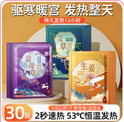 KDANG暖宝宝贴（17积分）