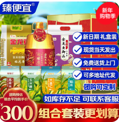 臻便宜杂粮（275积分）