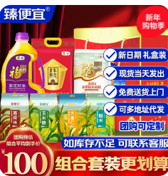 臻便宜杂粮（100积分）