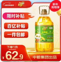 福临门金阙谣（63积分）