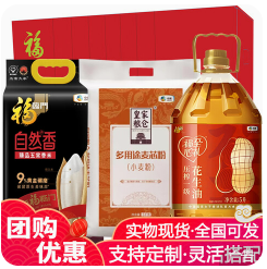 福临门年货杂粮礼盒（298积分）