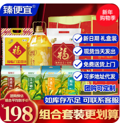 臻便宜杂粮含福临门（198积分）