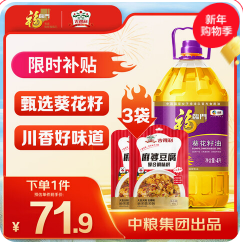 金龙鱼谷维多双一万稻米油1.8L*2（90积分）